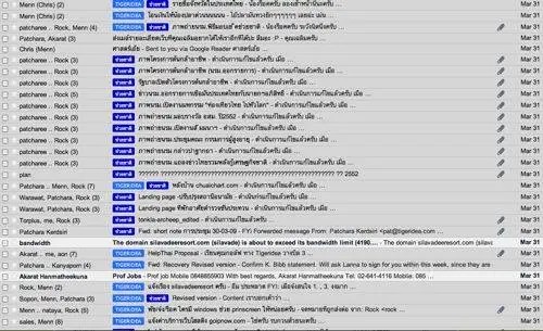 gmail ปริมาณเมล์ที่ได้รับใน1วันเกือบร้อยเมล์ (icon สีน้ำเงิน คือเมล์ข้อมูลเข้าจากหน่วยงานต่างๆ