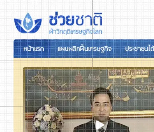 pixel-perfect ตกแต่งเชียะคมสไตล์ TiGERiDEA (pixel-perfect)