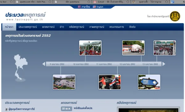 factreport เว็บไซต์ factreport