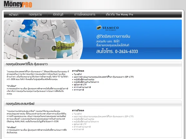 seamico-1 เก็บรายละเอียด 1
