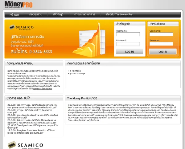 seamico-3 เก็บรายละเอียด 3