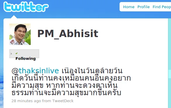 pm_abhisit เริ่มจาก PM_Abhisit ก่อน