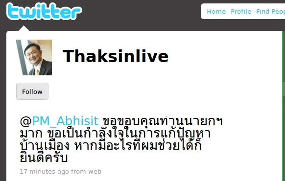 thaksinlive อดีตนายกทักษิณตอบกลับ