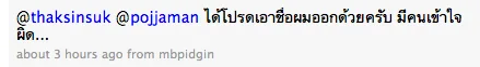 Picture 4 คำขอร้องจาก @sugree