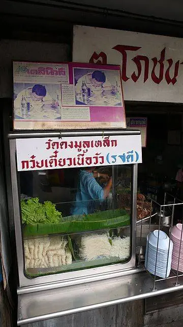 kuaytew ลองดูด้านบนมีรูปทักษิณอยู่ด้วย
