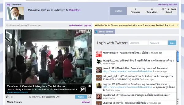 noodle-webcam การถ่ายทอดสดที่ร้านก๋วยเตี๋ยว