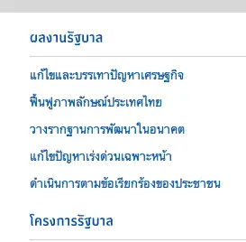 pm-01 Font หัวข้อใช้เทคนิค sIFR