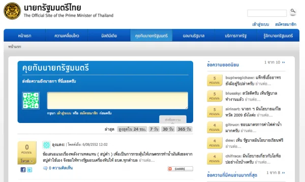 pm-03 ระบบ share ข้อความพร้อมโหวตเหมือน Digg.com