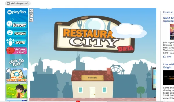 3G-restaurant-city เปิดร้านเล่น RC แล้วปล่อยให้ร้าน run ไปเรื่อยๆ