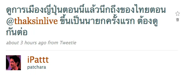 thaksin-ipattt ดูการเมืองญี่ปุ่นตอนนี้แล้วนึกถึงของไทยตอน @thaksinlive ขึ้นเป็นนายกครั้งแรก ต้องดูกันต่อ