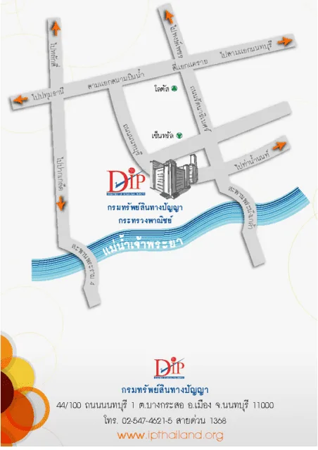 dip แผนที่กรมทรัพย์สินทางปัญญา