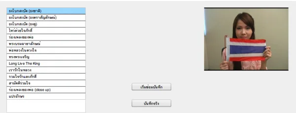 sing-for-dad-2 ตัวระบบสำหรับอัดมิวสิควีดีโอ