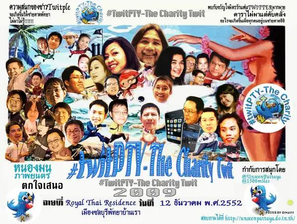 twitpty twitpty poster by @iNattt