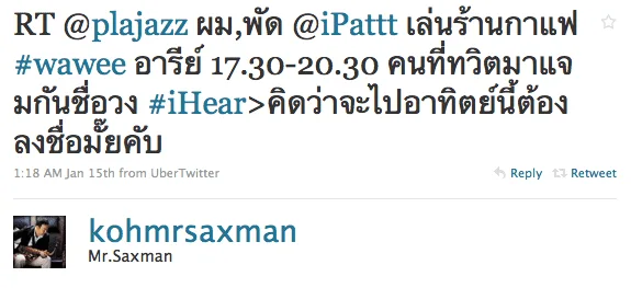 kohmrsaxman พี่โก้มาแจม ไม่ต้องลงชื่อคร้าบบบ :D