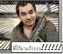 kohmrsaxman2 การ์ตูนพี่โก้ by @inattt คลิกที่ลิงก์ด้านบน