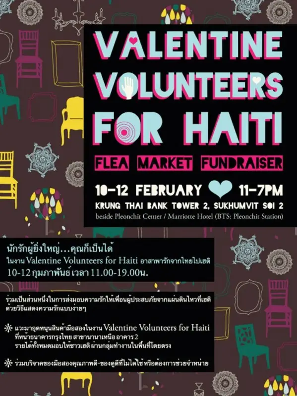 Valentines Volunteers for Haiti Valentines Volunteers for Haiti