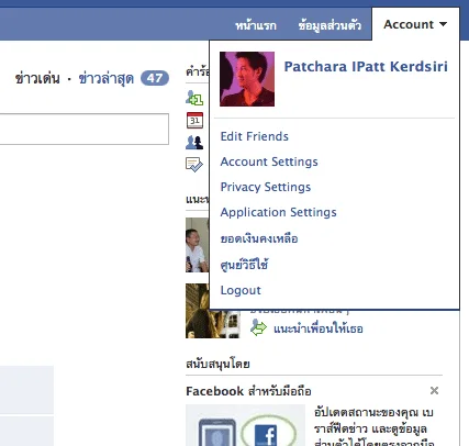 facebook-interface-5 Set Privacy ได้ละเอียดมากขึ้นโดยใช้ tab Account