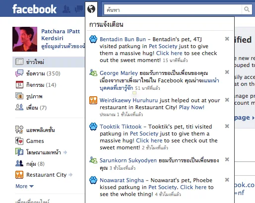 facebook-interface Notifiacations เมื่อกดจะ Drop Down
