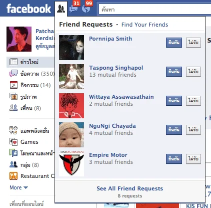 facebook-interface2 เมื่อกด tap request เพื่อนใหม่จะเป็นแถบเพื่อน drop down ลงมา แต่วันนี้ผมทดสอบยังแฮ้งค์อยู่