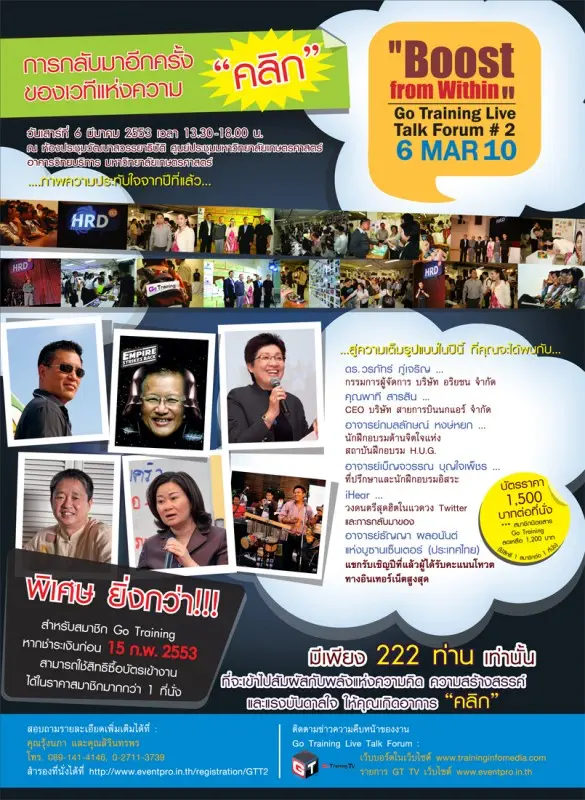 Go Training Live talk forum ครั้งที่ 2 Go Training Live talk forum ครั้งที่ 2