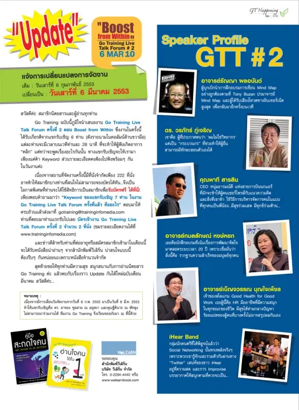 วิทยากรในงาน Go Training Live Talk วิทยากรในงาน Go Training Live Talk