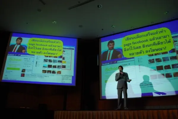 การบรรยายใน SMCON ,patchara การบรรยายใน SMCON ,patchara