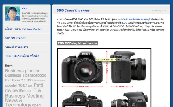 Blog 550D เข้ามาก็พบ Blog ที่มีหัวข้อครบครัน แต่เป็น testimonial Blog 550D เข้ามาก็พบ Blog ที่มีหัวข้อครบครัน แต่เป็น testimonial