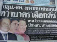 คว่ำบาตรเลือกตั้ง 2549 คว่ำบาตรเลือกตั้ง 2549