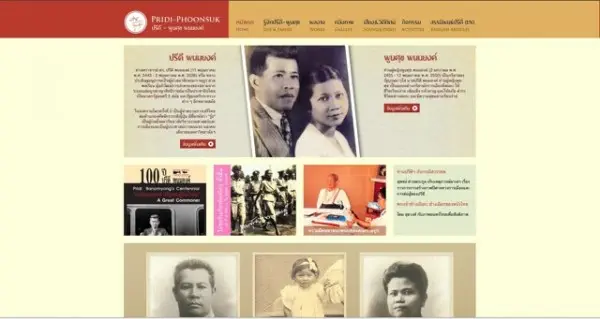 เว็บไซต์ pridi-phoonsuk คลิกที่รูปเข้าสู่วิธีการทำในบล็อกของ @warong เว็บไซต์ pridi-phoonsuk คลิกที่รูปเข้าสู่วิธีการทำในบล็อกของ @warong