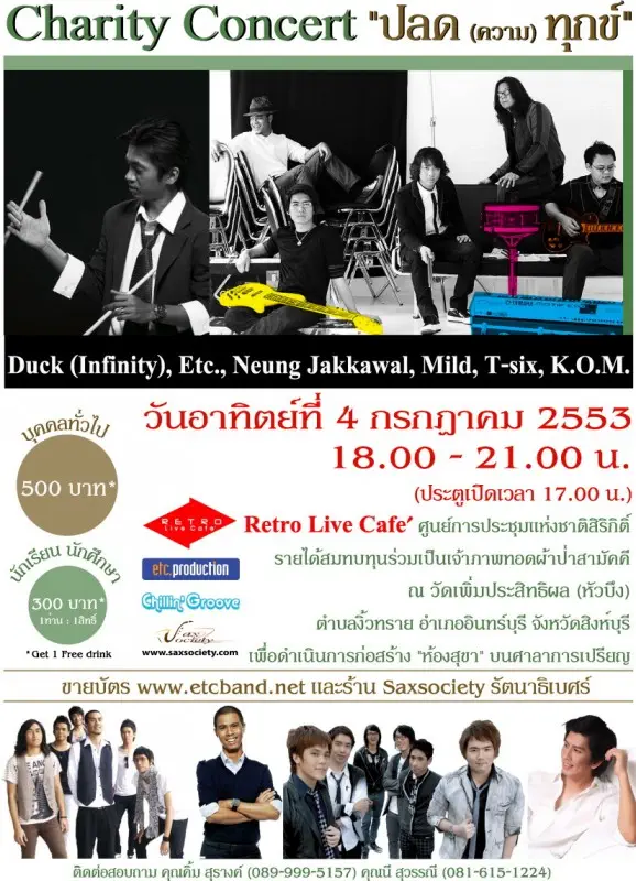 Charity Concert Charity Concert