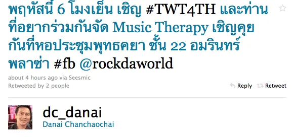 Music Therapy Music Therapy