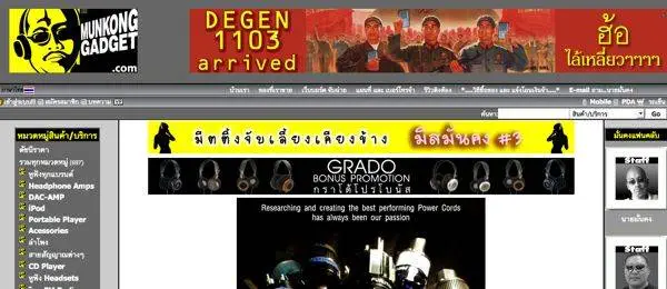 เว็บขายหูฟังนายมั่นคง มีข้อมูลน่าอ่านเยอะ ส่วน catalog ใช้ของ tarad เว็บขายหูฟังนายมั่นคง มีข้อมูลน่าอ่านเยอะ ส่วน catalog ใช้ของ tarad