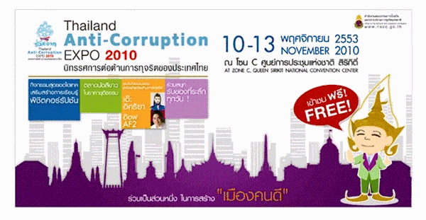 Thailand Anti - Corruption Expo 2010 Thailand Anti - Corruption Expo 2010