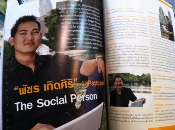 iPattt in positioning Mag iPattt in positioning Mag