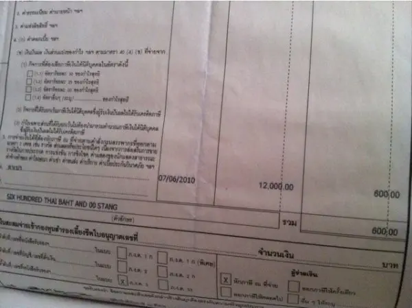 หน้าตาหนังสือรับรองการหัก ณ ที่จ่าย ตามมาตร 50ทวิ เงิน 12000 คือรายได้ที่เอาไปบวกที่ช่อง1 และ 600 คือภาษีหักที่จ่ายมารวมในช่อง13 หน้าตาหนังสือรับรองการหัก ณ ที่จ่าย ตามมาตร 50ทวิ เงิน 12000 คือรายได้ที่เอาไปบวกที่ช่อง1 และ 600 คือภาษีหักที่จ่ายมารวมในช่อง13
