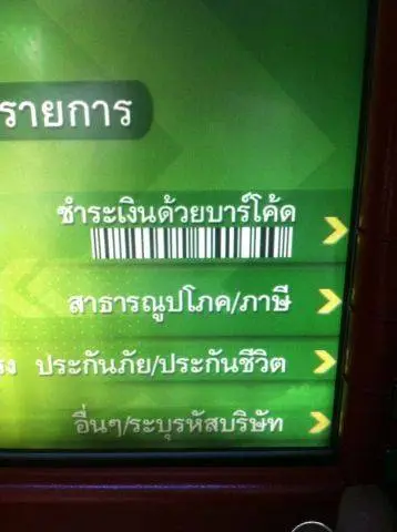 เลือก สาธารณูปโภค แล้วค่อยเลือก ภาษีเงินได้บุคคลธรรมดา 2 เลือก สาธารณูปโภค แล้วค่อยเลือก ภาษีเงินได้บุคคลธรรมดา