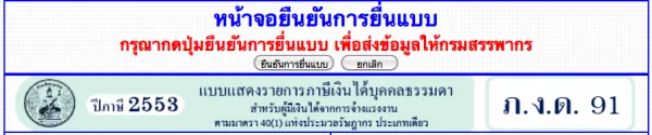 หน้าจอยืนยันแบบ หน้าจอยืนยันแบบ