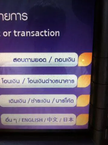 1 เลือกเติมเงิน/ชำระเงิน/บาร์โค้ด 1 เลือกเติมเงิน/ชำระเงิน/บาร์โค้ด