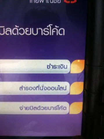 2 เลือกชำระเงิน แล้วเลือก กรมสรรพากร 2 เลือกชำระเงิน แล้วเลือก กรมสรรพากร