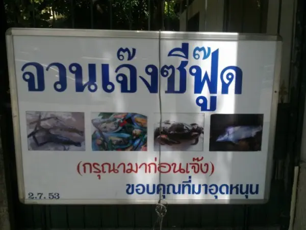 หมายเหต ภาพประกอบไม่เกี่ยวกับบทความนี้แต่อย่างใด ที่มา หมายเหต ภาพประกอบไม่เกี่ยวกับบทความนี้แต่อย่างใด ที่มา
