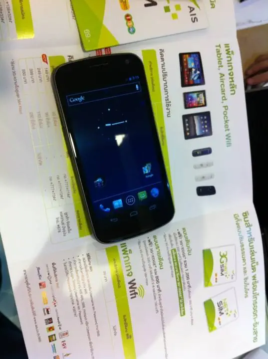 มาหาซื้อ sim broadband ให้ galaxy nexus มาหาซื้อ sim broadband ให้ galaxy nexus