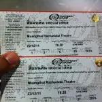บัตร สี่แผ่นดิน บัตร สี่แผ่นดิน
