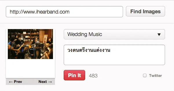 เลือกรูป แล้วใส่ description ใน pin แต่ละอันของ pinterest เลือกรูป แล้วใส่ description ใน pin แต่ละอันของ pinterest