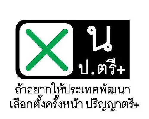 ป้ายนี้ดูเผินๆเหมือน Makesense แต่ก็ในสายตาของสลิ่มเท่านั้นครับ ป้ายนี้ดูเผินๆเหมือน Makesense แต่ก็ในสายตาของสลิ่มเท่านั้นครับ