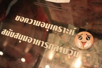 saabsueng-13 sss ระหว่างยินรอคิว เดินไปเดินมา ก็เจอตู้นี้ ขออนุเคราะห์ด้วย