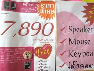 sss-im-pc คอมพ์ทั้งชุด 7,890 บาท ! แถมโต๊ะคอมพ์ด้วย ! Oh I'm a PC !!