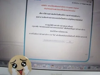 sss-net ซาบซึ้ง wifi บ้าน @iMenn ... เฮ้อ