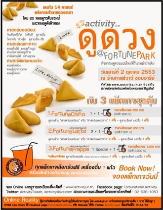 2 ตค นี้ร้านวาวีจะมีมหกรรมหมอดู ลองดูชื่อ Package แต่ละอันสิครับ 2 ตค นี้ร้านวาวีจะมีมหกรรมหมอดู ลองดูชื่อ Package แต่ละอันสิครับ