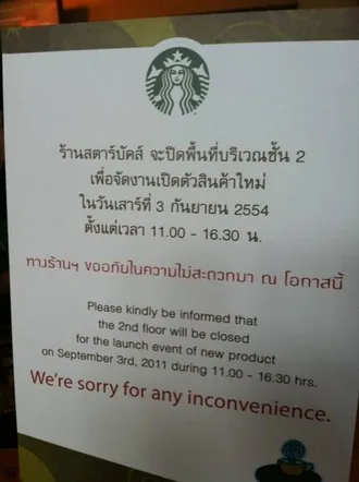 กิจกรรม StabucksVIA ที่เอกมัย กิจกรรม StabucksVIA ที่เอกมัย