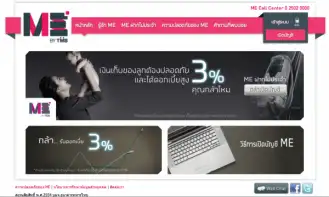 mebyTMB เว็บหน้าตาไม่เหมือน TMB เลยแม้แต่น้อย mebyTMB เว็บหน้าตาไม่เหมือน TMB เลยแม้แต่น้อย